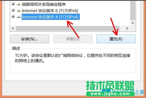 Win8系統(tǒng)如何禁用NetBIOS？Win8系統(tǒng)禁用NetBIOS的方法