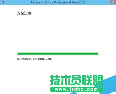 office2013