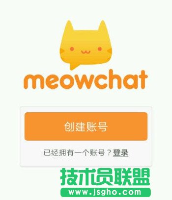 meowchat怎么注冊 賬號創(chuàng)建操作教程