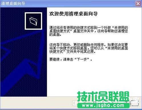 WinXP電腦桌面圖標被篡改了如何解決？