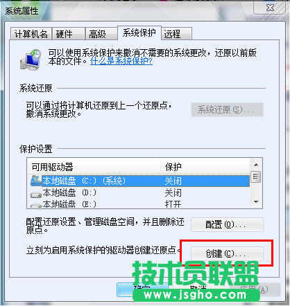 win7如何創(chuàng)建系統(tǒng)還原功能