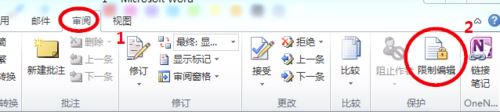  word怎么限制別人編輯更改文檔   三聯(lián)