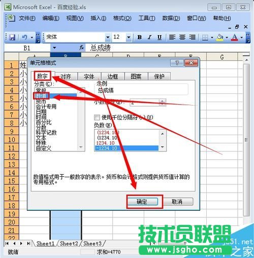 excel怎么按照數(shù)字大小進(jìn)行排序