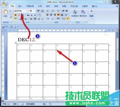 Word怎么制作帶備忘錄的精美日歷?