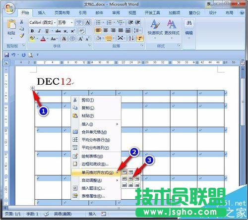 Word怎么制作帶備忘錄的精美日歷?