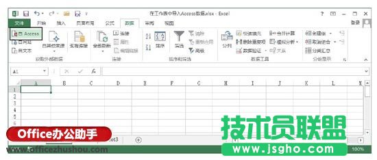 Excel工作表怎么導(dǎo)入Access數(shù)據(jù)庫數(shù)據(jù)   三聯(lián)