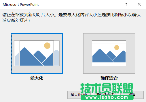 PowerPoint怎么制作個人簡歷