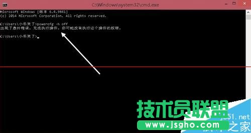 Win10休眠文件hiberfil.sys怎么徹底刪除？