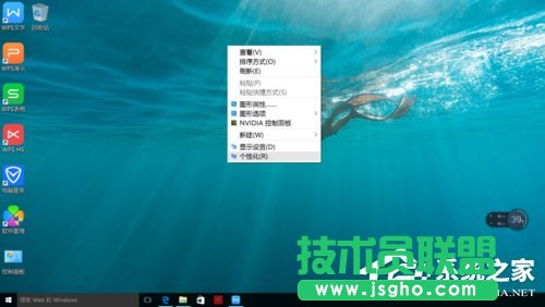 Win10調(diào)出自己想要的桌面圖標(biāo)的方法