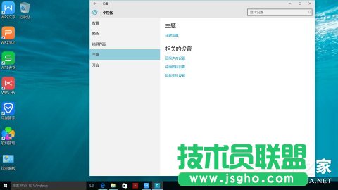 Win10調(diào)出自己想要的桌面圖標(biāo)的方法