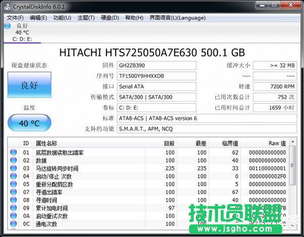 Win7電腦顯卡故障檢測軟件如何使用 三聯(lián)