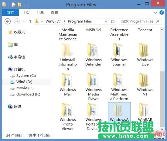 如何修改Windows 8應(yīng)用默認(rèn)安裝路徑