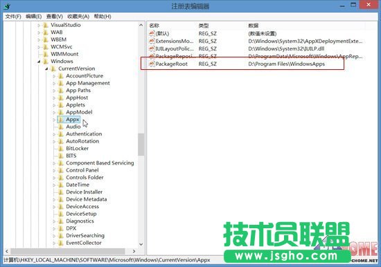 如何修改Windows 8應(yīng)用默認(rèn)安裝路徑