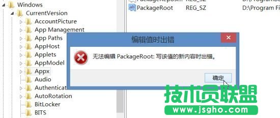 如何修改Windows 8應(yīng)用默認(rèn)安裝路徑