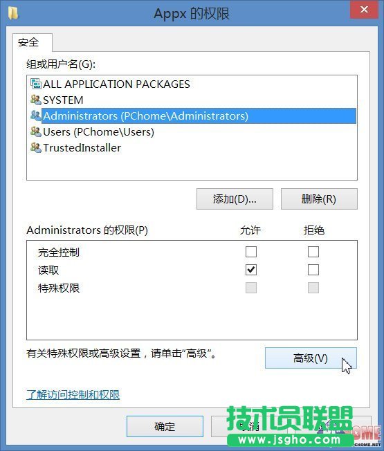 如何修改Windows 8應(yīng)用默認(rèn)安裝路徑