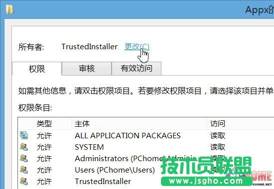 如何修改Windows 8應(yīng)用默認(rèn)安裝路徑