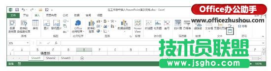 在Excel中引用PowerPoint