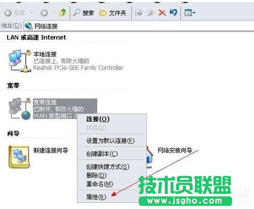 WinXP設(shè)置開機(jī)自動(dòng)寬帶連接的方法