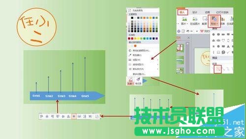 ppt怎么制作漂亮的時間軸動畫?