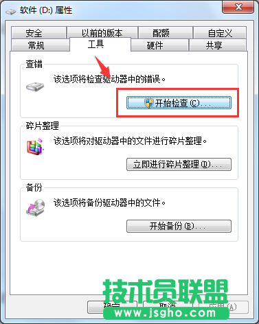 檢測(cè)與修復(fù)新蘿卜家園Win7系統(tǒng)磁盤驅(qū)動(dòng)的方法