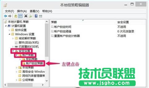 如何設(shè)置Win10用戶登錄錯(cuò)誤次數(shù)及鎖定