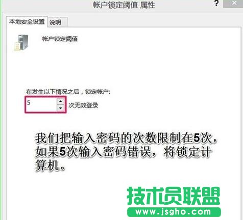 如何設(shè)置Win10用戶登錄錯(cuò)誤次數(shù)及鎖定
