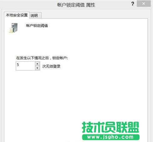 如何設(shè)置Win10用戶登錄錯(cuò)誤次數(shù)及鎖定