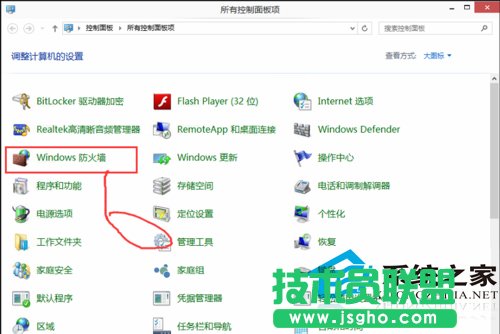  Win10如何在開啟防火墻后ping通