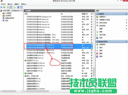  Win10如何在開啟防火墻后ping通