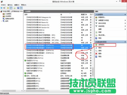  Win10如何在開啟防火墻后ping通