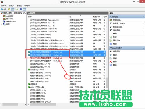  Win10如何在開啟防火墻后ping通