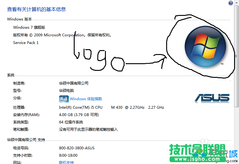 win7系統(tǒng)屬性logo如何修改？   三聯(lián)