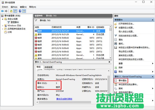  Win10系統(tǒng)上使用事件查看器的詳細(xì)教程