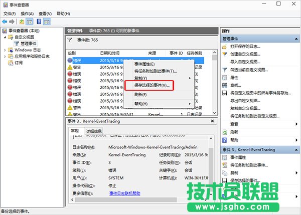  Win10系統(tǒng)上使用事件查看器的詳細(xì)教程