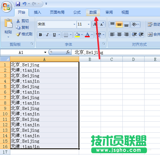 excel怎么分列數(shù)據(jù)?