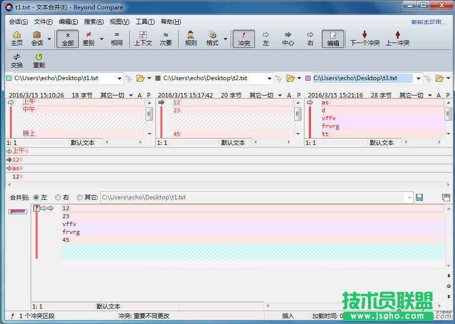 Beyond Compare文本合并會(huì)話菜單怎么操作 三聯(lián)