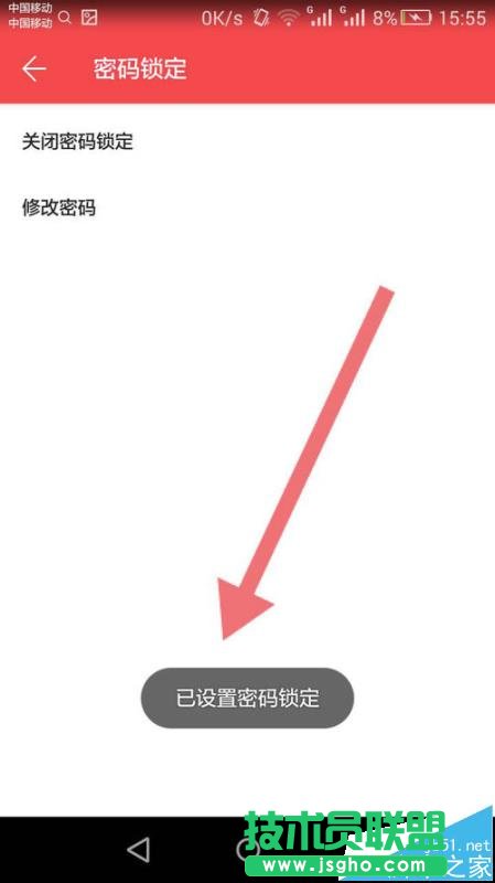 手機WPS Office怎么給文檔設(shè)置密碼?