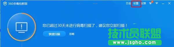 怎么讓360殺毒將文件設(shè)置為信任 三聯(lián)