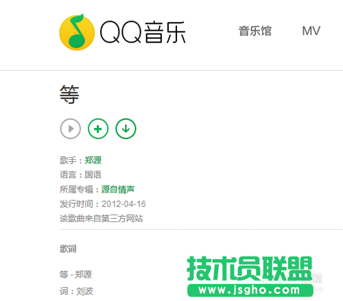 QQ音樂如何分享歌曲給好友的方法