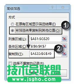 Excel表格中快速復(fù)制篩選的結(jié)果的方法