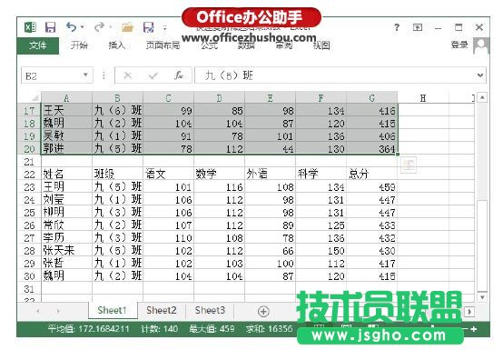 Excel表格中快速復(fù)制篩選的結(jié)果的方法