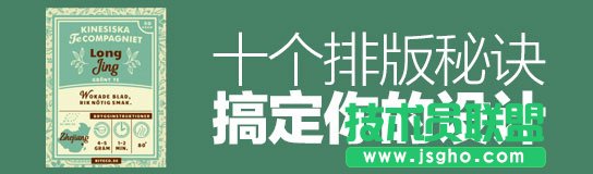 10個(gè)文字排版秘訣搞定你的PPT設(shè)計(jì)    三聯(lián)