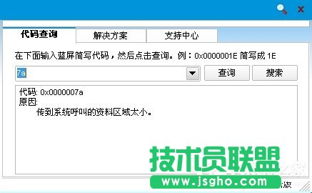 Win7系統(tǒng)藍(lán)屏故障0x0000007a如何解決 三聯(lián)