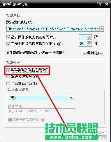 Win7系統(tǒng)電腦藍(lán)屏故障0x0000007a如何解決？