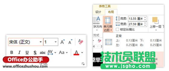 用PPT中的表格工具模仿優(yōu)秀的網(wǎng)頁設(shè)計