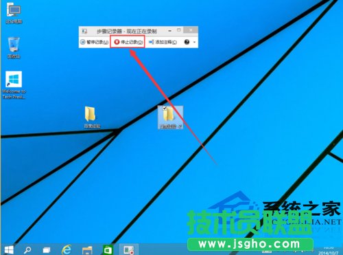  Win10如何使用步驟記錄器