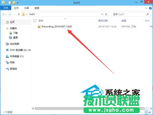  Win10如何使用步驟記錄器