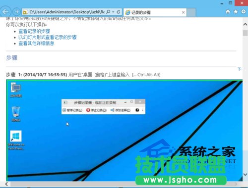  Win10如何使用步驟記錄器