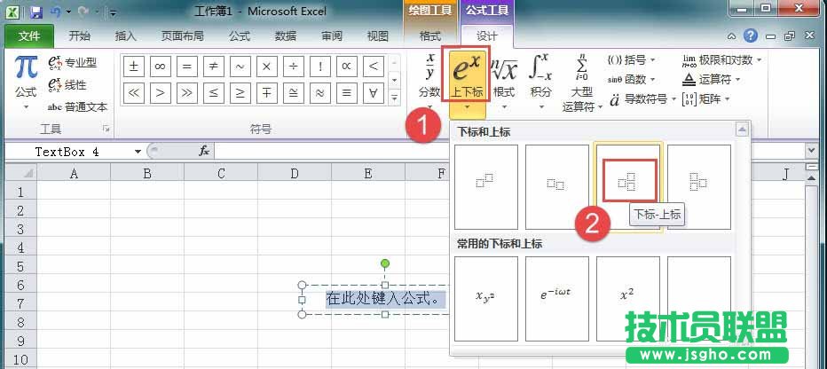 如何在Excel中輸入公差?