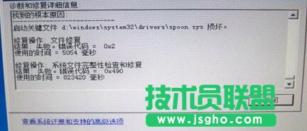 win7系統(tǒng)損壞開(kāi)不了機(jī)怎么辦？   三聯(lián)